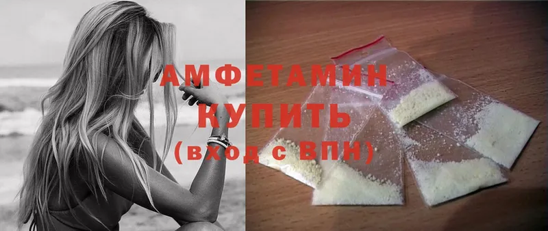 Amphetamine 97% Трубчевск