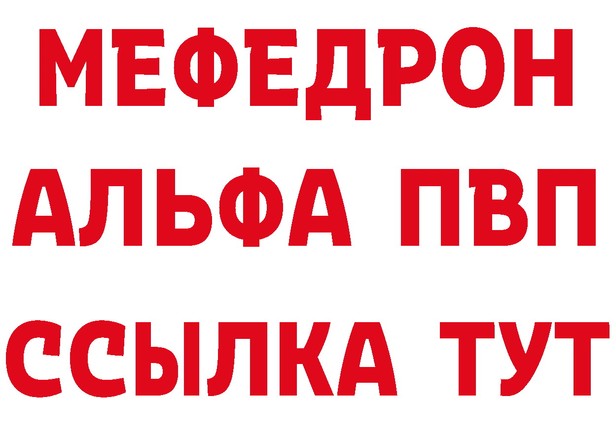 АМФ 97% как войти площадка MEGA Трубчевск